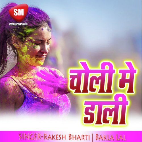 Bhar Holi Maneli Bhatar