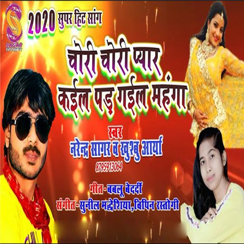 Chori Chori Pyar Kail Par Gail Mahga