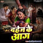 Dahej Ke Aag