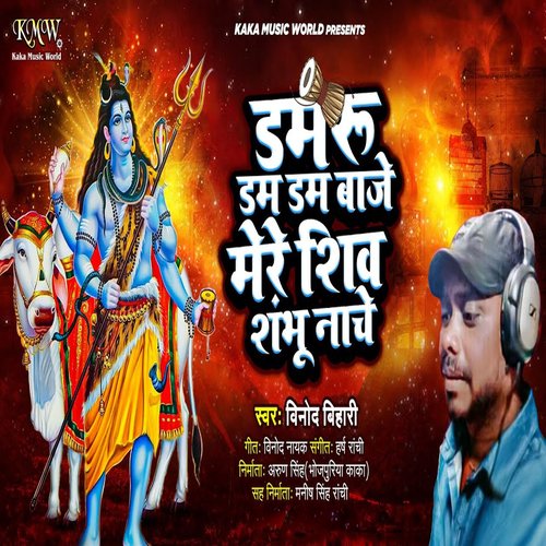 Damaru Dam Dam Baje Mere Shiv Shambhu Naache - Single