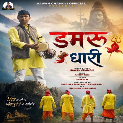 Damru Dhari
