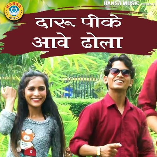 Daru Pee Ke Aawe Dhola Mera Sukh Gaya Chhola