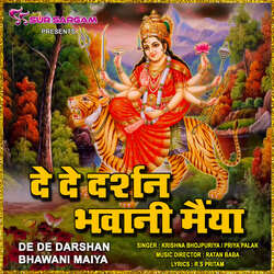 De De Darshan Bhawani Maiya-PhJcQEVFXwo