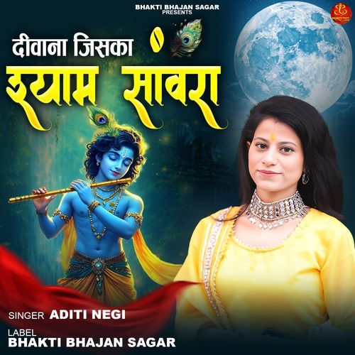 Deewana Jiska Shyam Saanwara