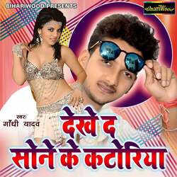 Dekhe Da Sone Ke Katoriya-OxBbSy1aXUE