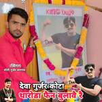 Deva Gurjar Kota Tharoda Fen Bulave re