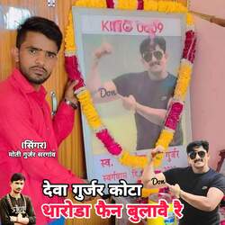 Deva Gurjar Kota Tharoda Fen Bulave re