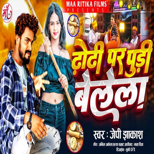 Dhodiya Par Pudi Belela