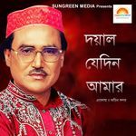 Doyal Jedin Amar Posha Pakhi