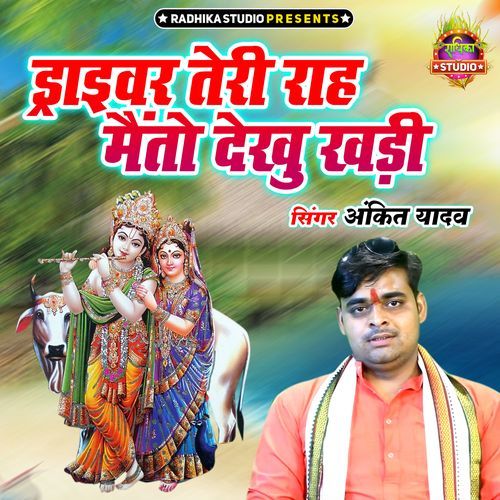 Driver Teri Rah Mainto Dekhu Khadi