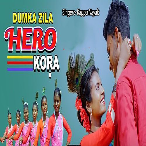 Dumka Zila Hero Kora