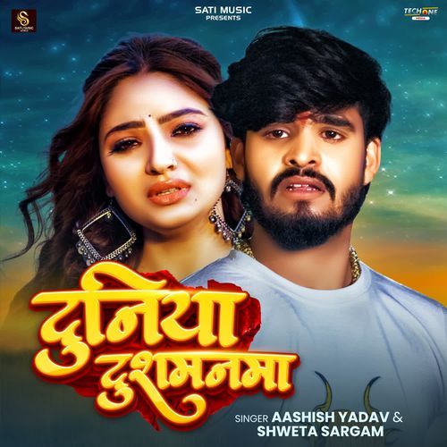 Duniya Dushmanma