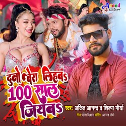 Duno Bera Lihaba 100 Sal jiyaba (Bhojpuri)-GBwDRBZnAwU