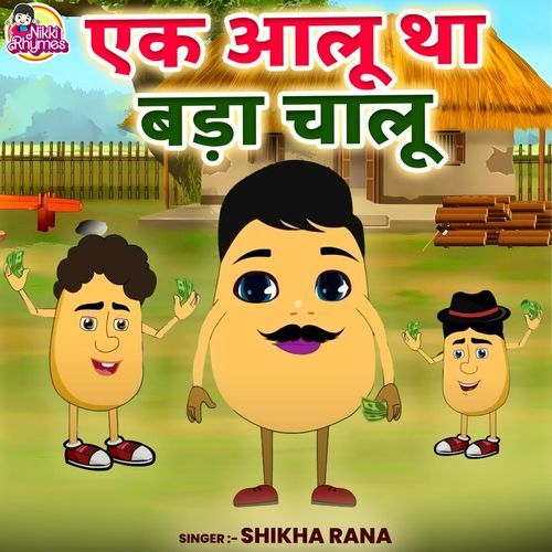 Ek Aalu Tha Bada Chalu