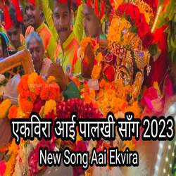 Ekvira Aai Palkhi Song 2023-Mz89BgIEBws