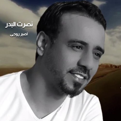Esber Rohy cover art