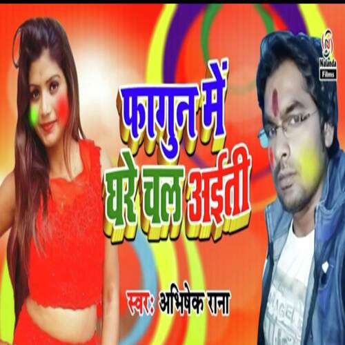 Fagun Me Ghar Chal Aiti cover art
