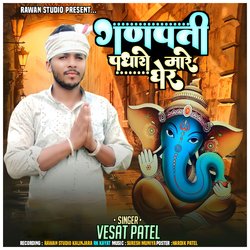 Ganpati Padharo Mare Gher-NSYJSy1oAEI