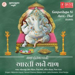 Aavo Ne Ganpati(Thal)-QVw-fysEcV8