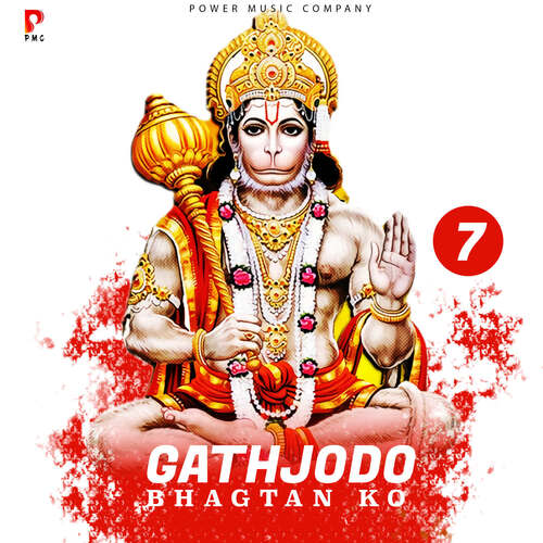 Gathjodo Bhagtan Ko 7