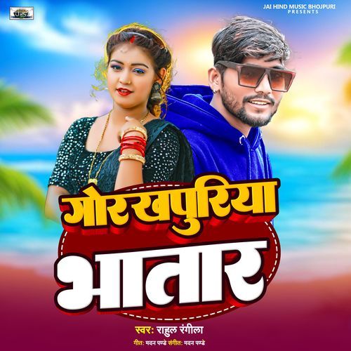 Gorakhpuriya Bhatar cover art