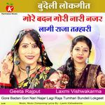Gore Badan Gori Nari Najar Lagi Raja Tumhari Bundeli Lokgeet
