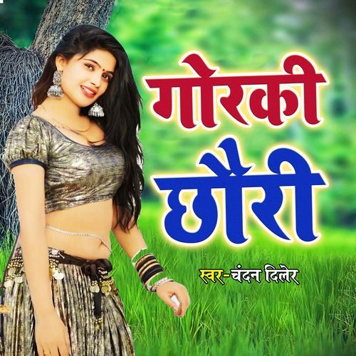 Gorki Chhauri