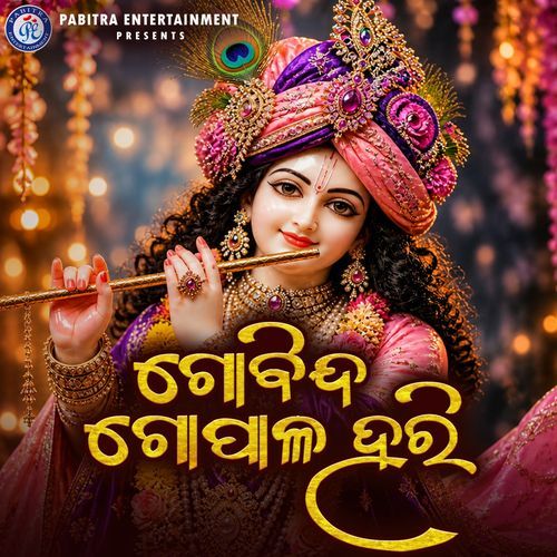 Govinda Gopala Hari
