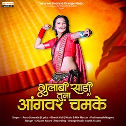 Gulabi Saadi Tuna Angavar Chamke