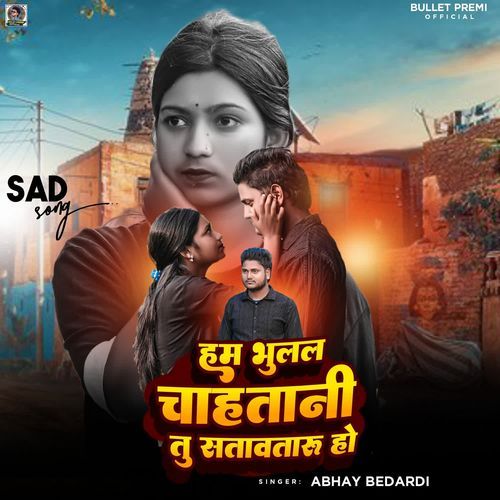 Ham Bhulal Chahtani Tu Satavtaru Ho