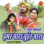 Hamar Para Tuhar Para