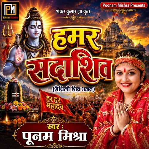 Hamar Sadashiv