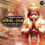 Hanuman Bhajan-Savaiya-Ram Katha Jahan Hoti Wahan Par