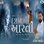 Harkhere Utaru Mari Dasha Ma Ni Aarti