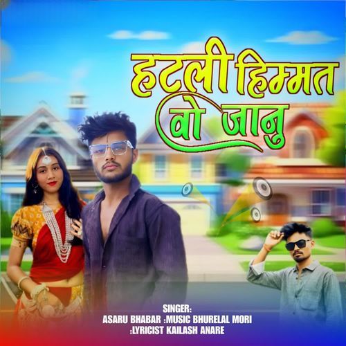 Hatali Himmat wo Janu