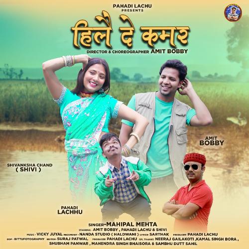 Hile De Kamar ( Feat. Amit Bobby, Shivanksha Chand, Pahadi Lachu ) ())