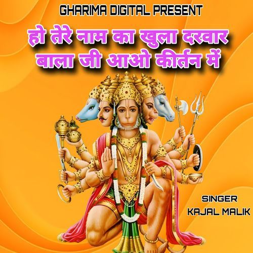 Ho Tere Name Ka Khula Darvar Balaji Aao Kirtan Me