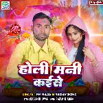 Holi Mani Kaise