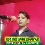 Holi Mat Khele Dewariya (Feat. Editor Anil kushwah)
