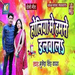 Holiya Me Humse Dalwala
