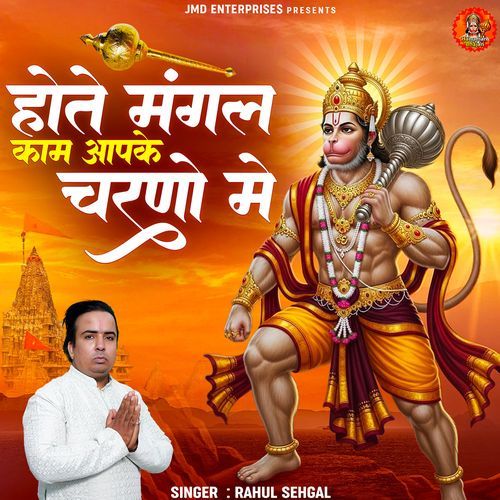 Hote Mangal Kaam Aapke Charno Mein