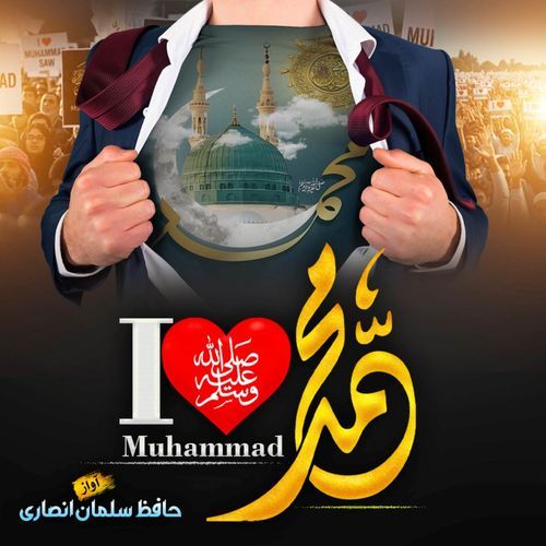 I Love Muhammad