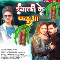 Imli Ke Fahuaa (Bhojpuri)