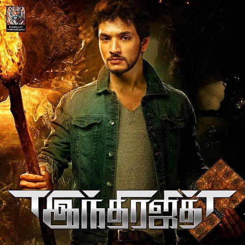 Theme of Indrajith (Original Motion Picture Soundtrack)