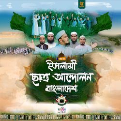 Islami Chattro Andolon Bangladesh-Fl8YXUZjB1Y