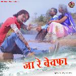 Ja Re Bewafa