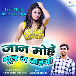 Jaan Moye Bhul Na Jaiyo-FFssRRtKUVg