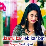 Jaanu kar leb kar bat