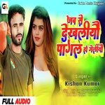 Jabse Dekhaliyau Pagal Ho Geliyau