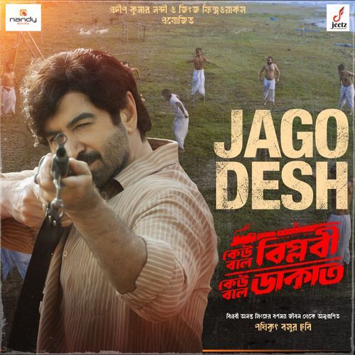Jago Desh (From "Keu Bole Biplobi, Keu bole Dakat"